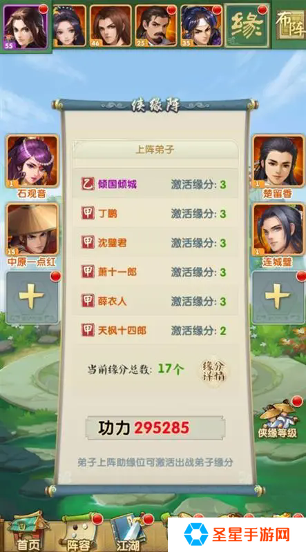 大掌门2最强阵容怎么搭配