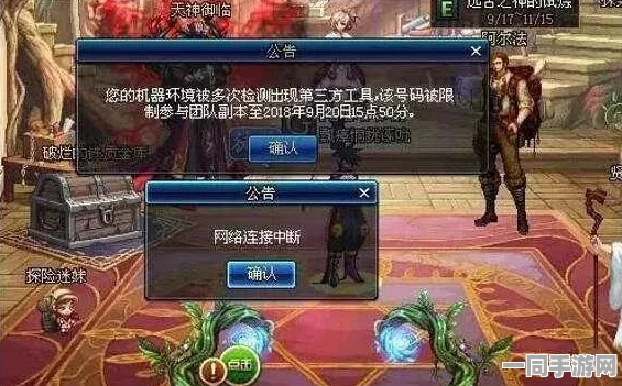 DNF玩家PKC刷黄金遭制裁，后续是否会成为官方重点关注对象？