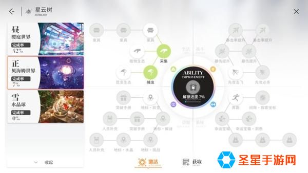 开放空间工具怎么获取