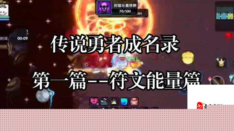 我的勇者污秽君王符文逆天了！一招制霸全图攻略+隐藏技巧大公开