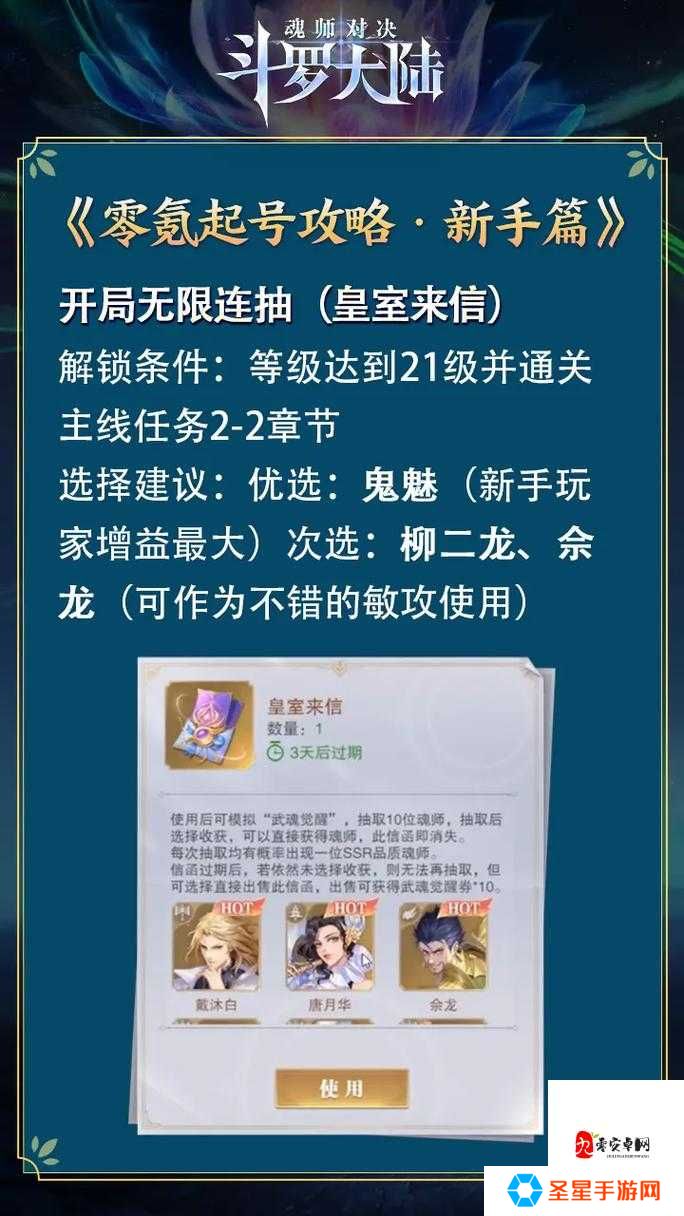 斗罗大陆魂师对决｜非凡紫琉晶石速刷技巧！3天集满攻略公开