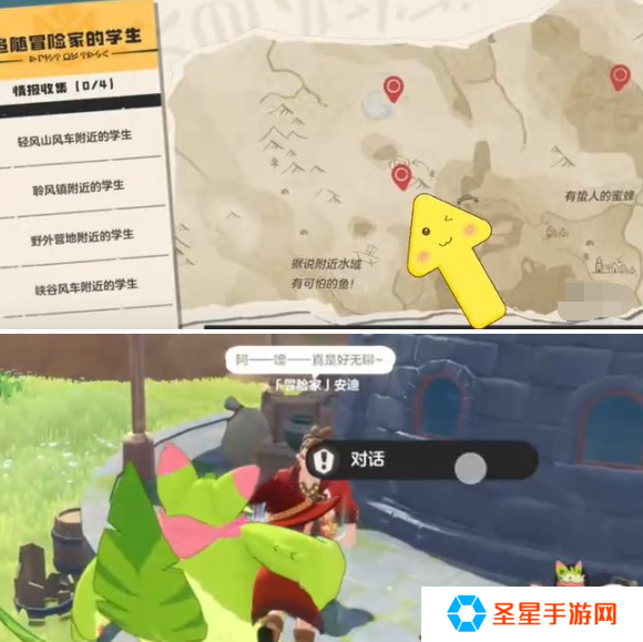 洛克王国世界追随冒险家的学生在哪