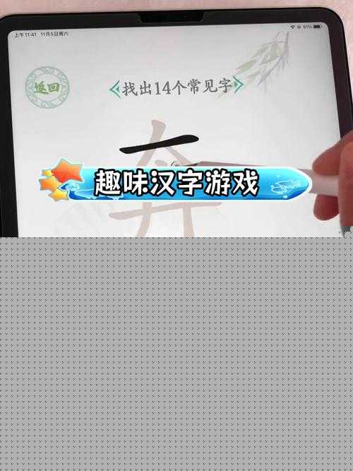 汉字找茬王必看！唤醒女友隐藏技巧大公开，手残党秒变高手
