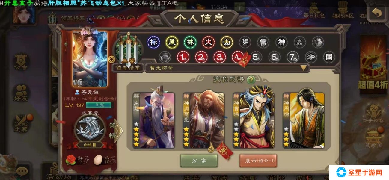 三国杀怎么快速给武将升星