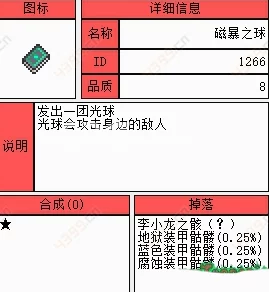 泰拉瑞亚玩家必备，松叶快刀高效获取及实战技巧深度解析