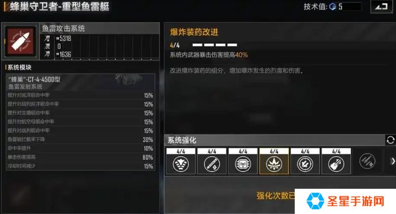 无尽的拉格朗日飞船怎么加点
