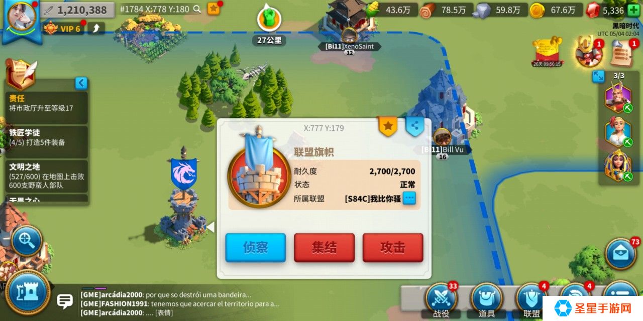 万国觉醒如何加盟联盟