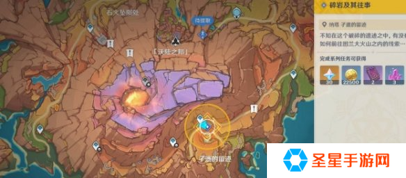 原神碎岩及其往事任务怎么做