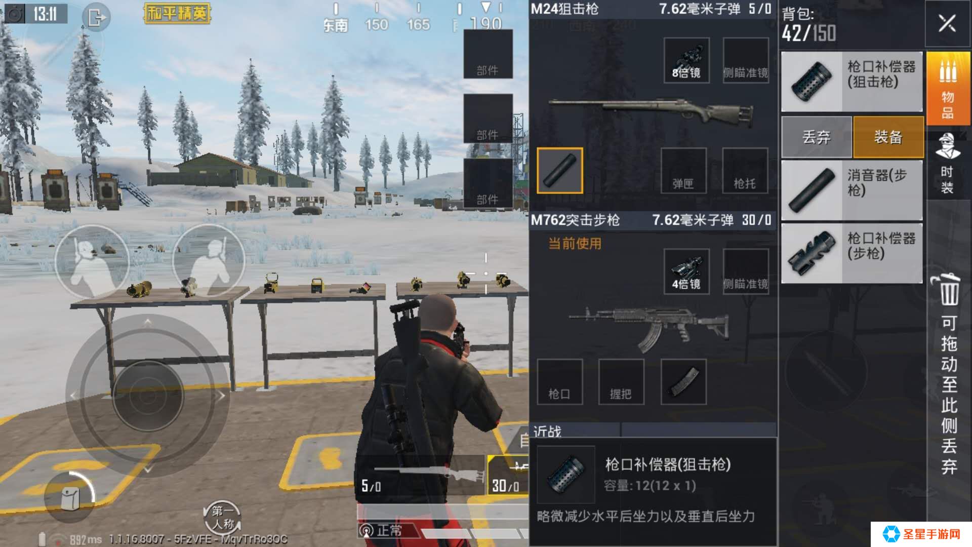 绝地求生枪口用哪种比较好