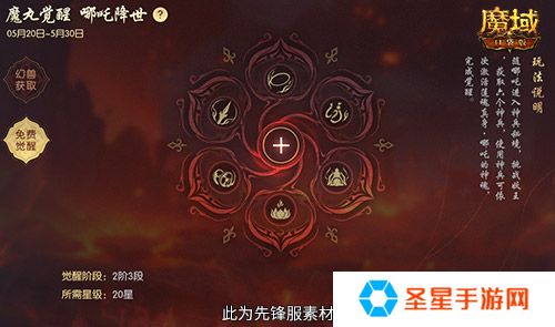 哪吒来啦！魔域口袋版2月19日哪吒上线！