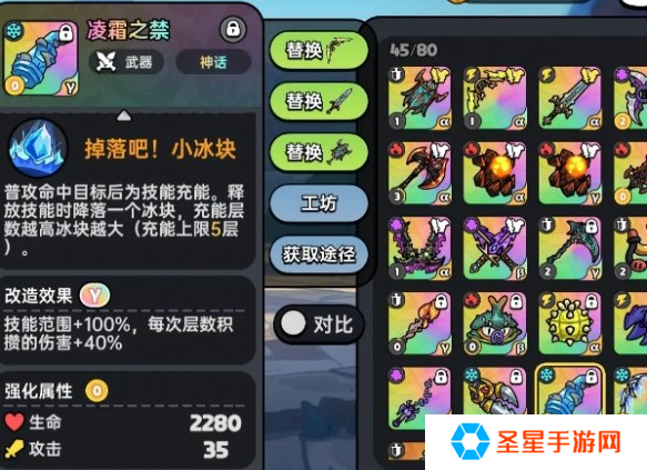 英勇之地冰属性武器哪个好
