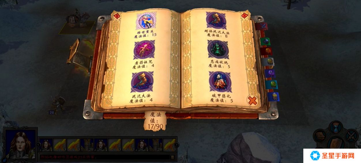 英雄无敌5黑暗魔法里哪些技能好用