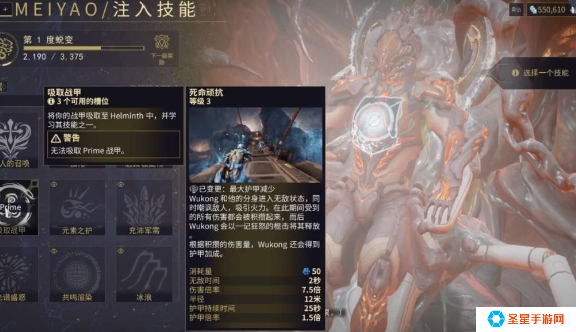 星际战甲大嘴怎么开