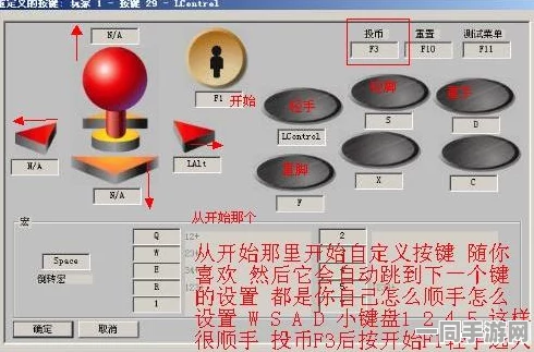 拳皇97键盘操作秘籍震撼发布，独家高效按键设置助你赛场称霸技巧全解析