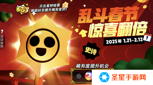 《荒野乱斗》新春好“巳”不断，这个新年荒批们过得好快乐