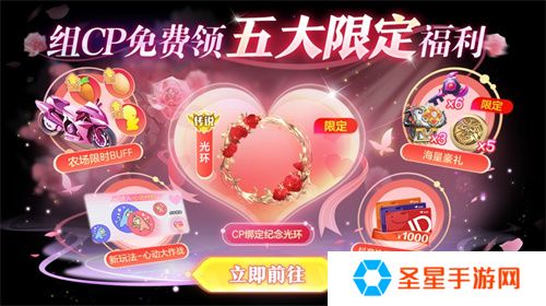 情人节限定玩法上线，《球球大作战》五大CP福利免费领
