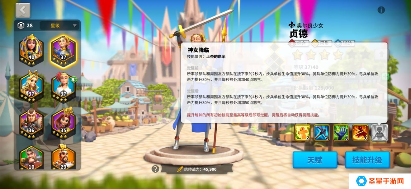 万国觉醒平民玩家如何培养统领