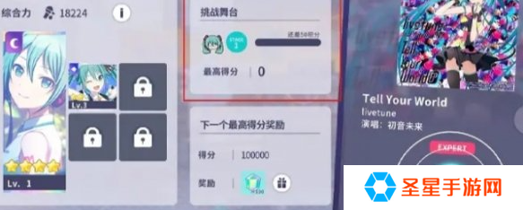 初音未来缤纷舞台角色等级怎么提升