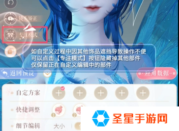 闪耀暖暖饰品自定义怎么玩