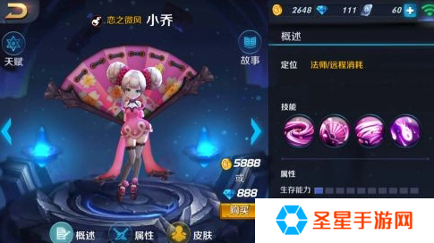 王者荣耀小乔怎么打