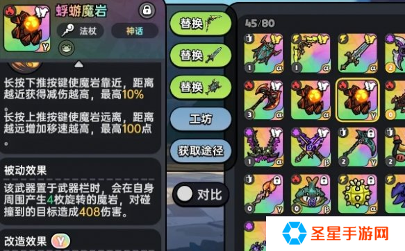 英勇之地火属性武器怎么选