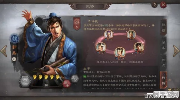 三国志战略版SP郭嘉深度剖析，智谋与输出的双重核心角色解析