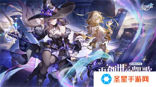 崩坏：星穹铁道3.0版本翁法罗斯正式开启，书写全年英雄史诗