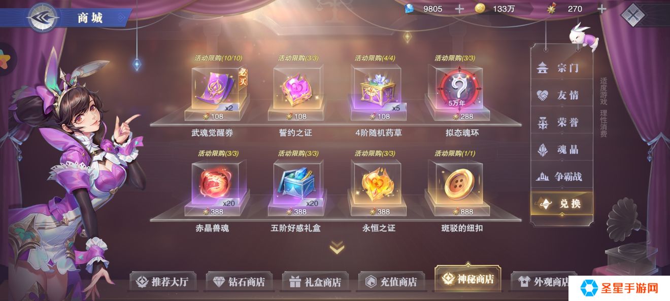 斗罗大陆魂师对决斗魂奇石活动怎么玩