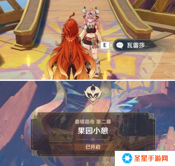 原神果园小憩任务怎么做