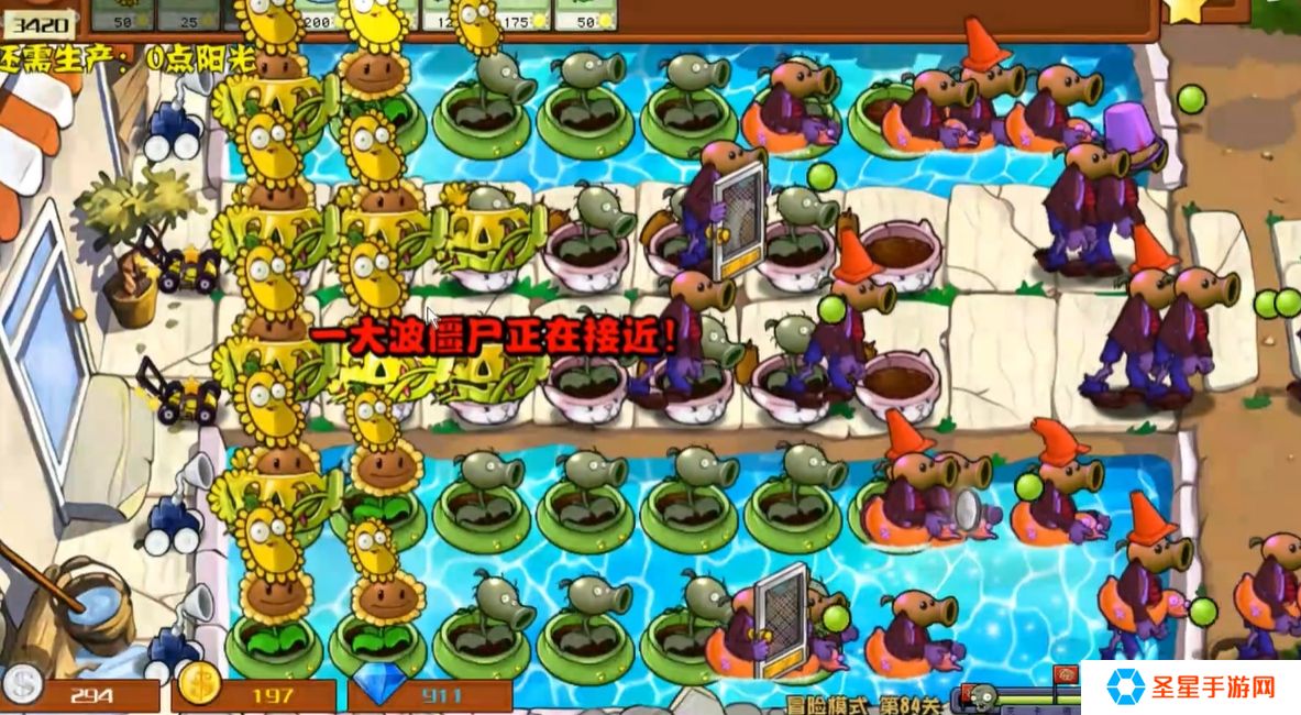 植物大战僵尸杂交版第84关需要带哪些植物