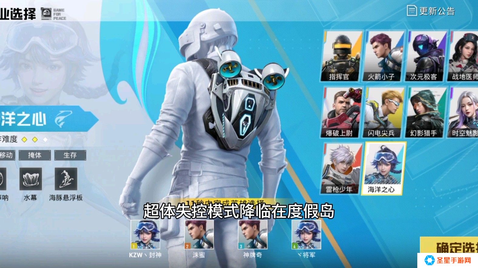 和平精英超体对抗模式怎么玩
