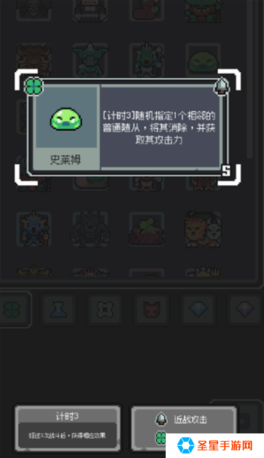 魔王终局史莱姆吞噬流怎么玩