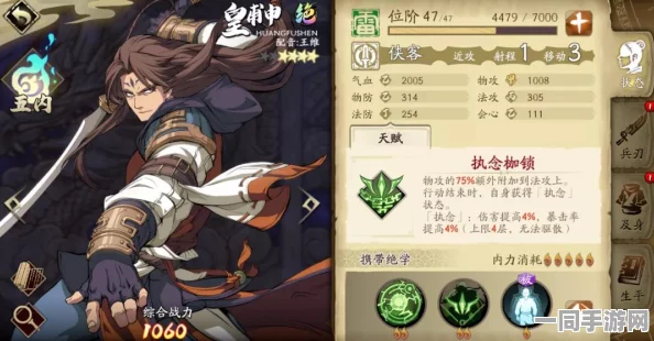 天地劫手游深度攻略，揭秘魔化皇甫申技能的最强36字搭配策略