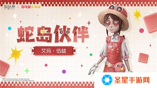 蛇来运转，第五人格×贪吃蛇大作战联动开启