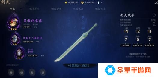 剑灵2夜灵王怎么搭配