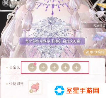 闪耀暖暖饰品自定义怎么玩