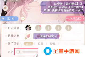 闪耀暖暖饰品自定义怎么玩