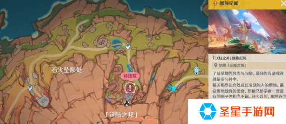 原神果园小憩任务怎么做