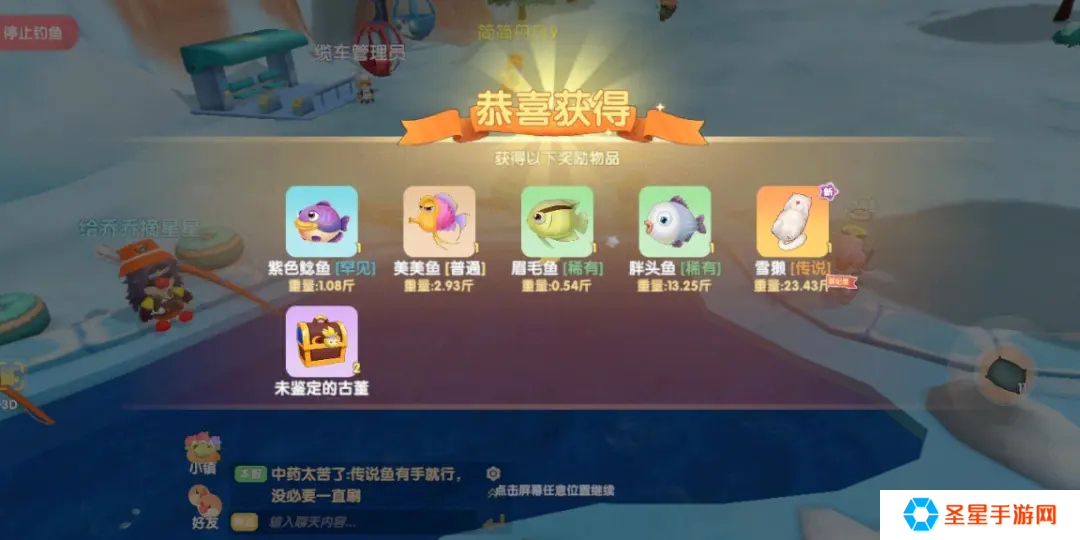 摩尔庄园怎么制作中级鱼竿