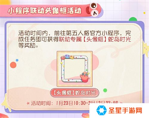 蛇来运转，第五人格×贪吃蛇大作战联动开启