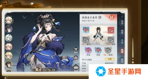 掌门下山伙伴怎么养成