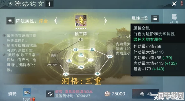 深度剖析一梦江湖新阵法技能，全攻略及策略搭配实战制胜36计