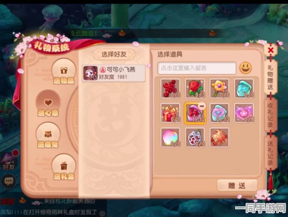 梦幻西游手游，房屋空间分配全攻略，助你最大化利用，打造专属理想家园