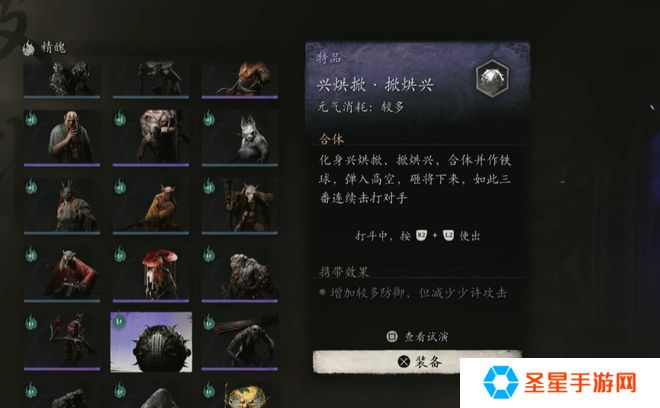 黑神话悟空新手适合什么化身