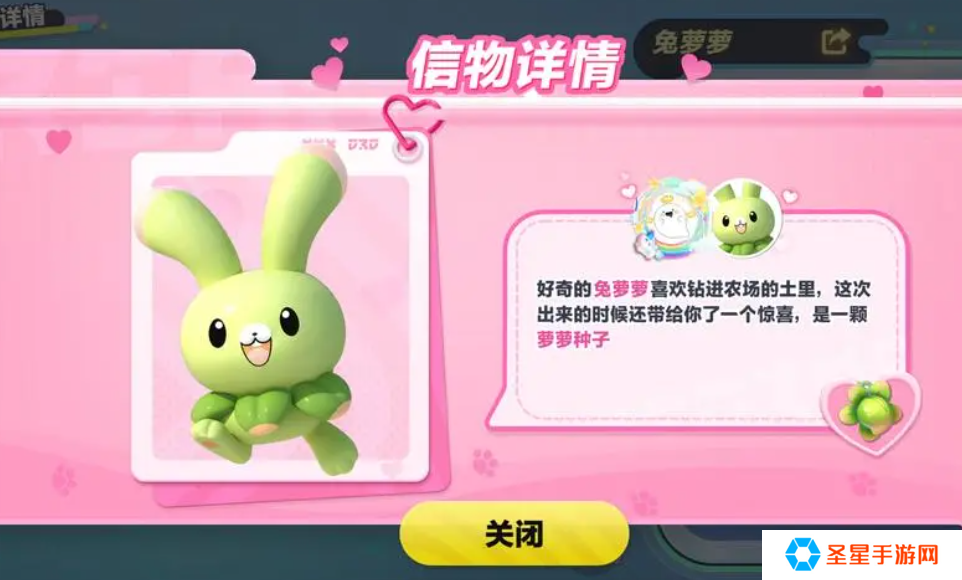 摩尔庄园手游怎么捕捉兔萝萝