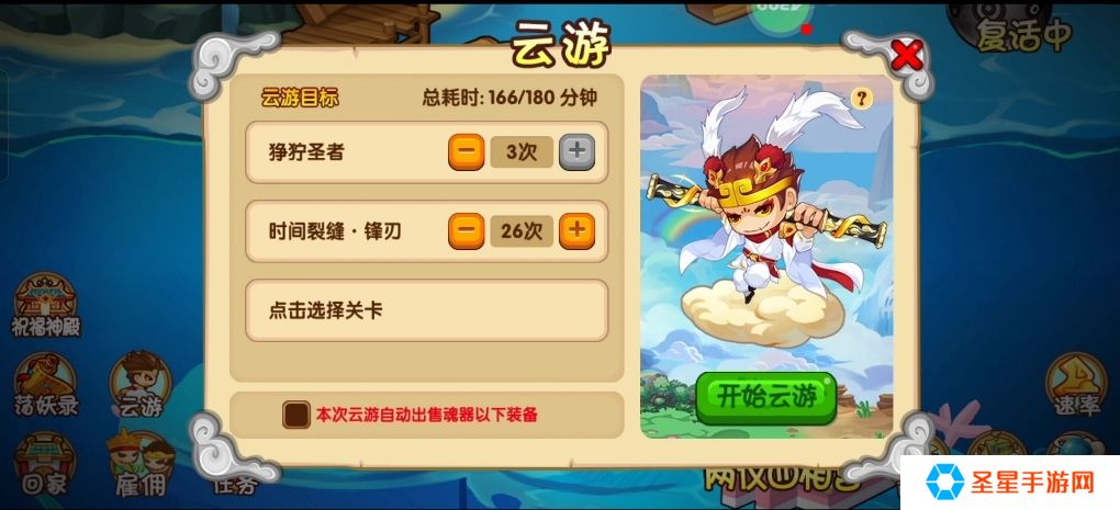 造梦西游ol怎么快速刷灵魂