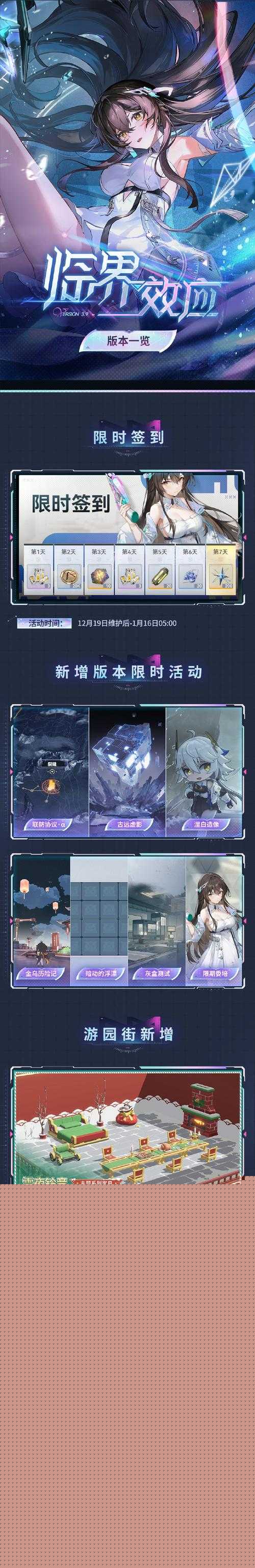卡关党必看！深空之眼因果观测怎么玩不踩坑？超全攻略来了！