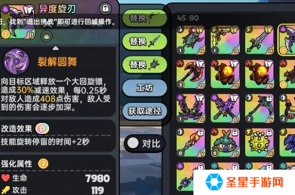 英勇之地毒属性武器怎么选