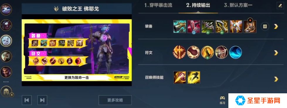 英雄联盟手游现版本最强打野是谁