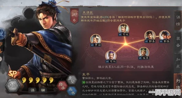 三国志战略版SP郭嘉深度剖析，智谋与输出的双重核心角色解析